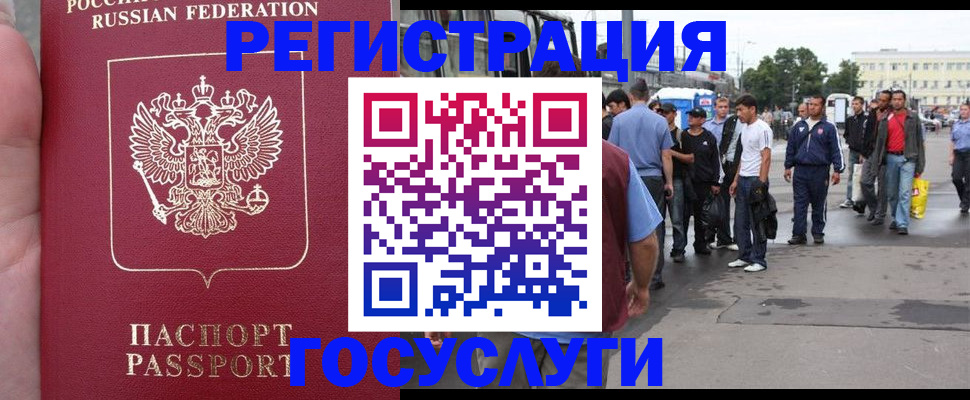 прописка для кредита в Чулыме