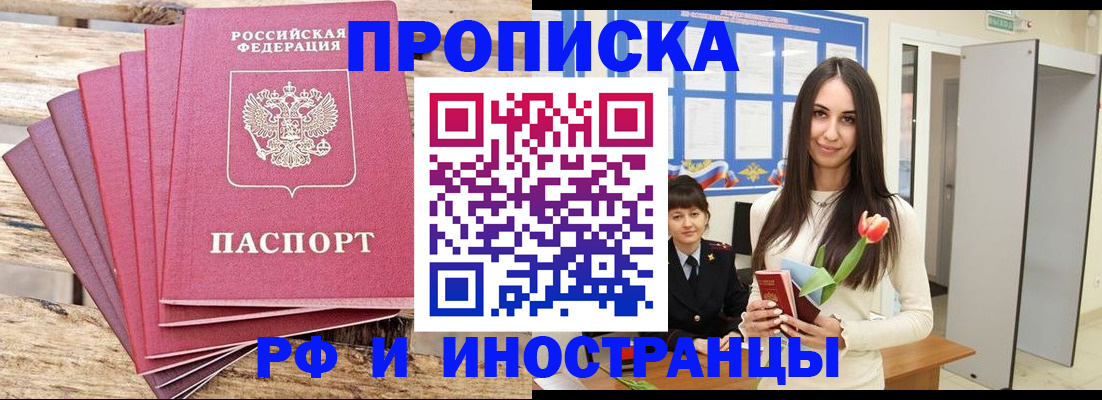 найти адрес прописки в Чулыме