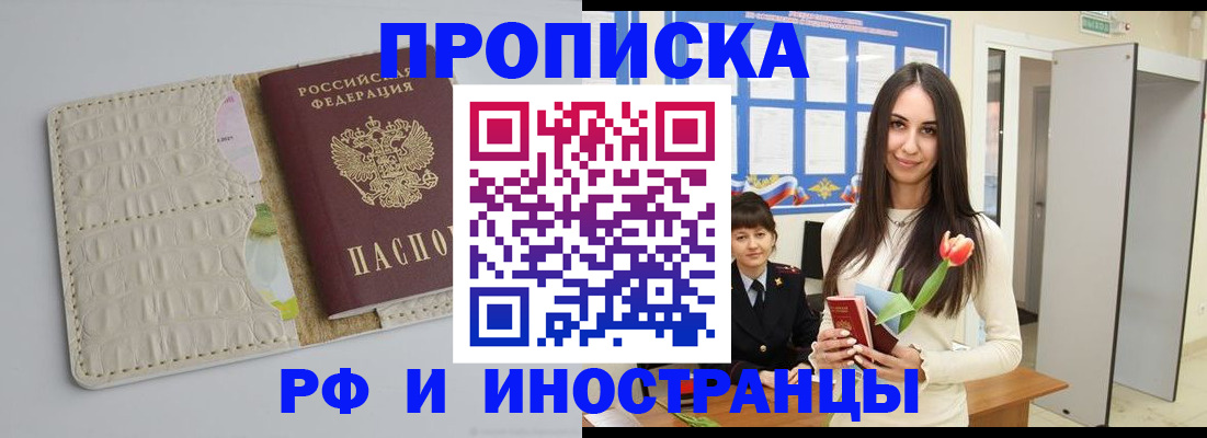 прописка гарантия в Чулыме