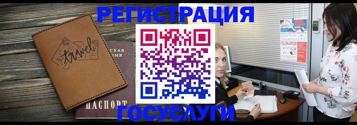 временная регистрация 2025 в Чулыме
