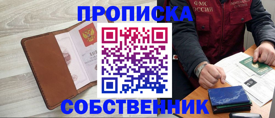 временная регистрация для всех в Чулыме