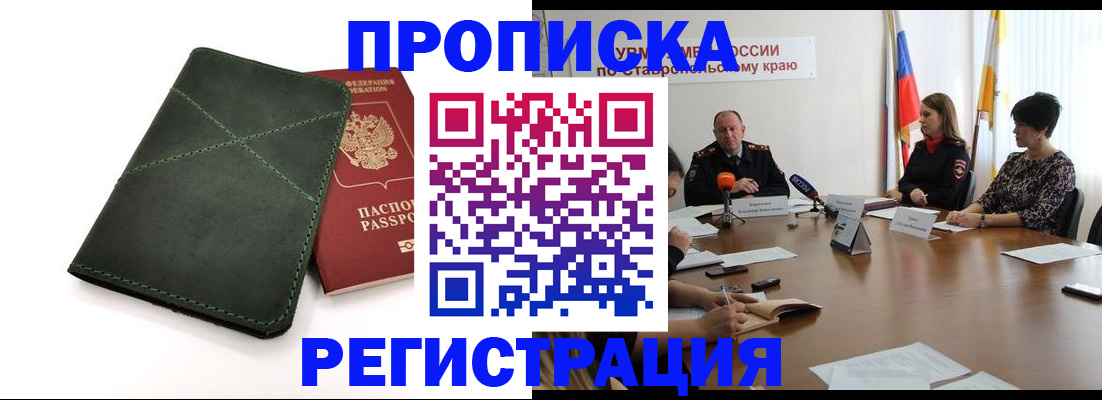 прописка от собственника в Чулыме