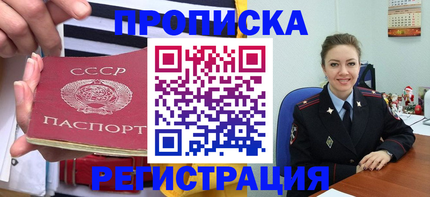 где прописаться в Чулыме