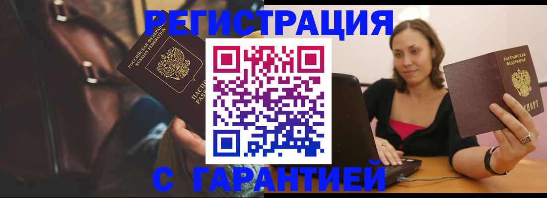 прописка иностранных граждан в Чулыме